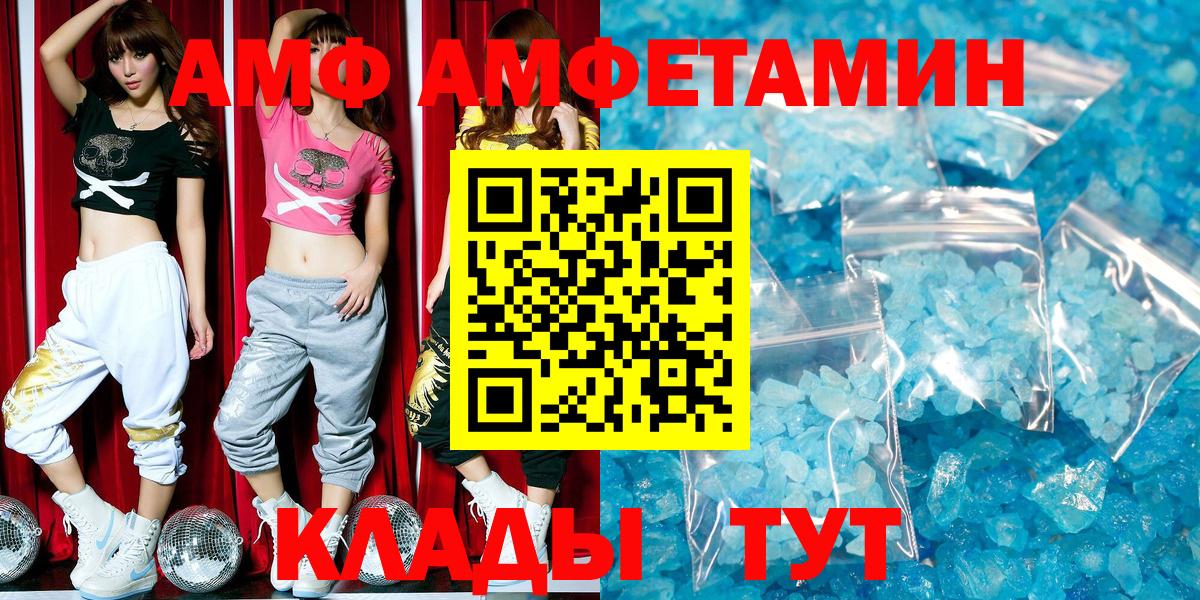 АМФЕТАМИН Розовый  АМФЕТАМИН  Лесной  гидра как войти  Вход с VPN 