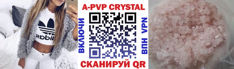 A-PVP Crystall Лесной