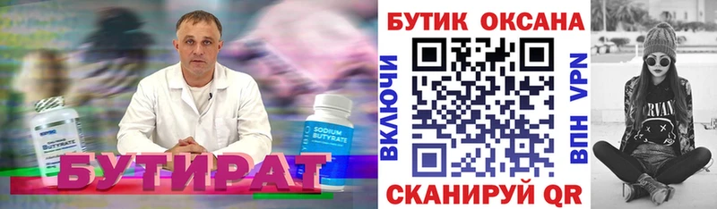даркнет сайт  Лесной  БУТИРАТ оксибутират 