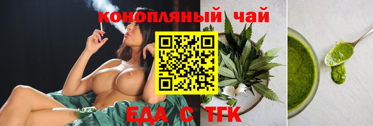 Лесной  Еда ТГК марихуана  Вход с VPN 