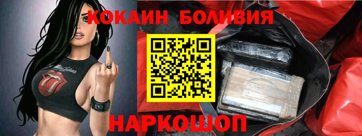 цены наркотик  Вход с VPN  Лесной  Cocaine 99%  Кокаин 