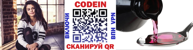 купить наркотики цена  Лесной  Кодеин Purple Drank 
