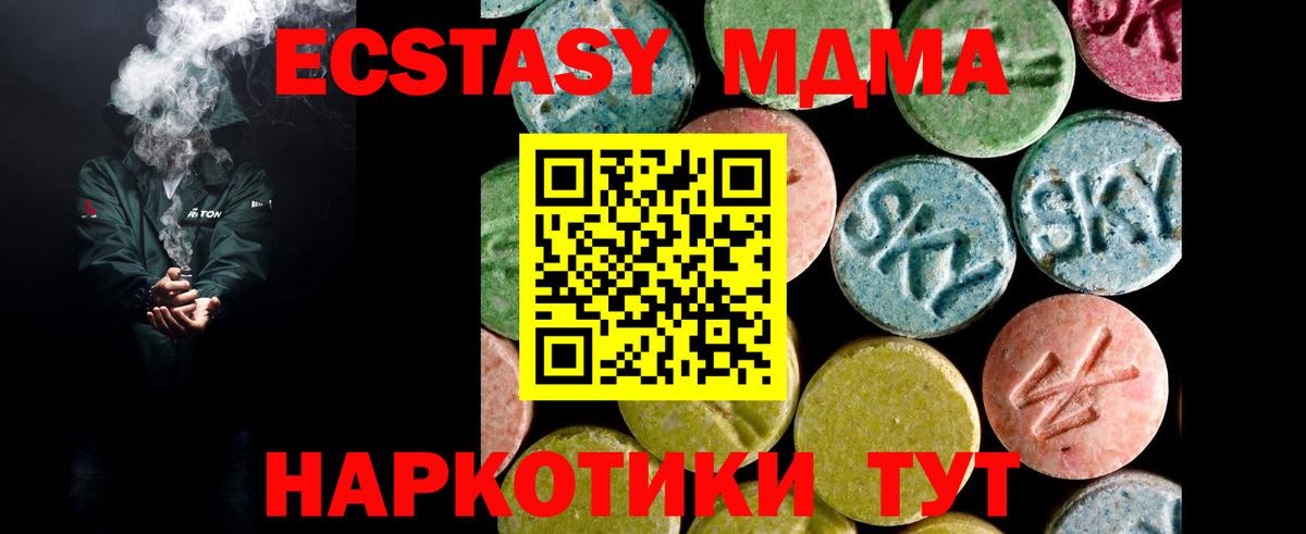 Ecstasy 99% Лесной
