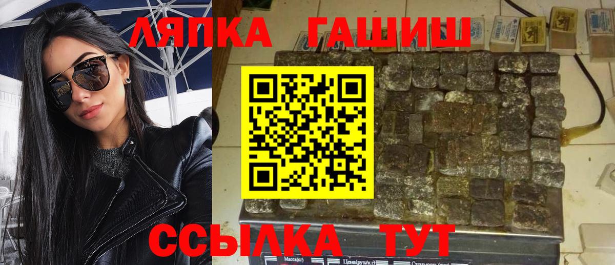 ГАШ гарик Лесной
