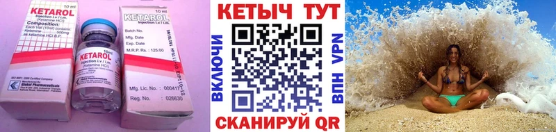 Кетамин ketamine  Лесной 