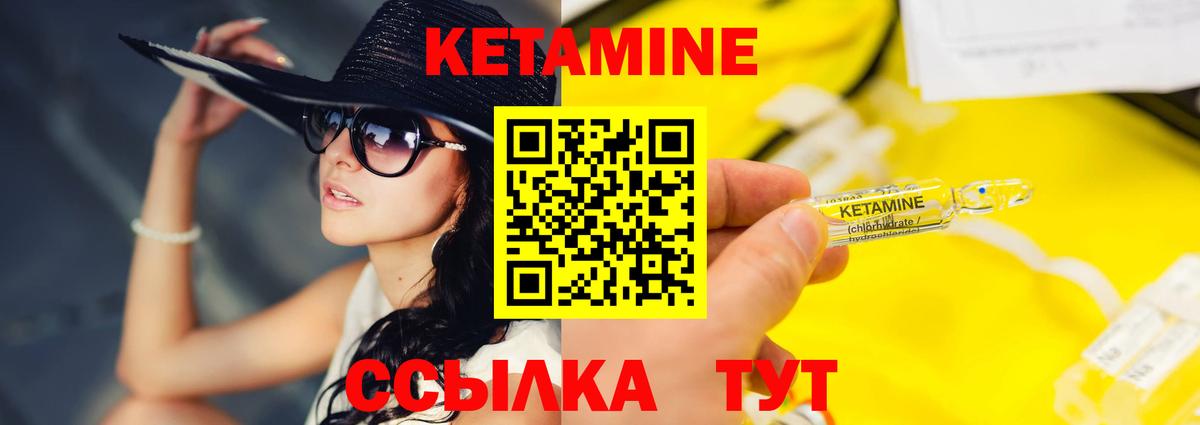 КЕТАМИН ketamine  Вход с VPN  Лесной  Кетамин ketamine 