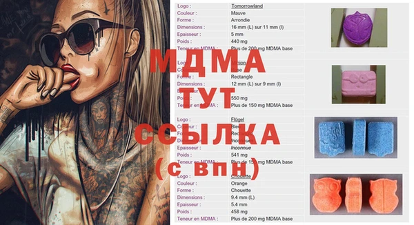 молекула духа Майский