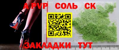а пвп мука Абакан