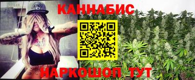 каннабис Балаково