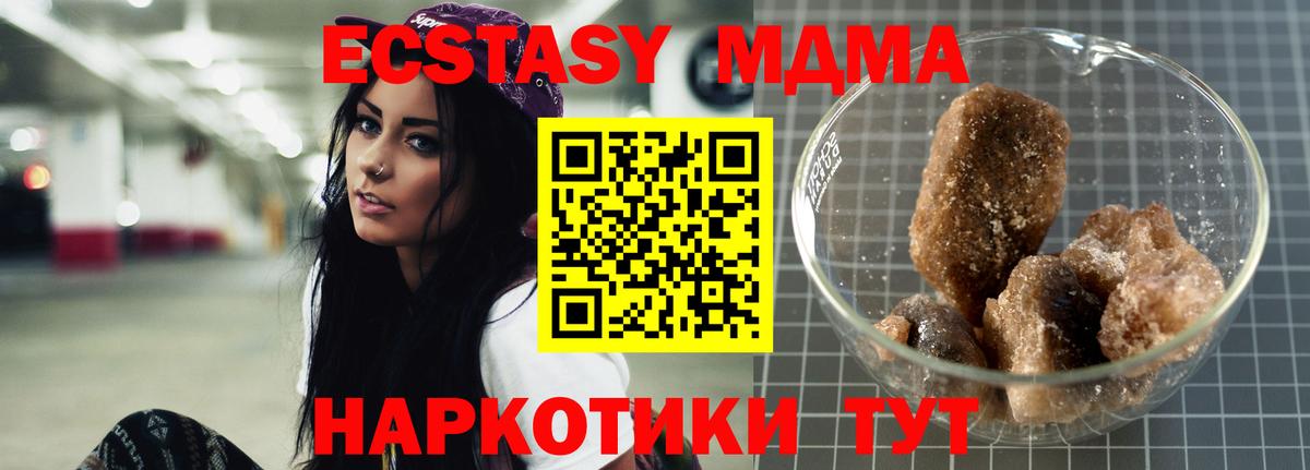 MDMA Molly Лесной