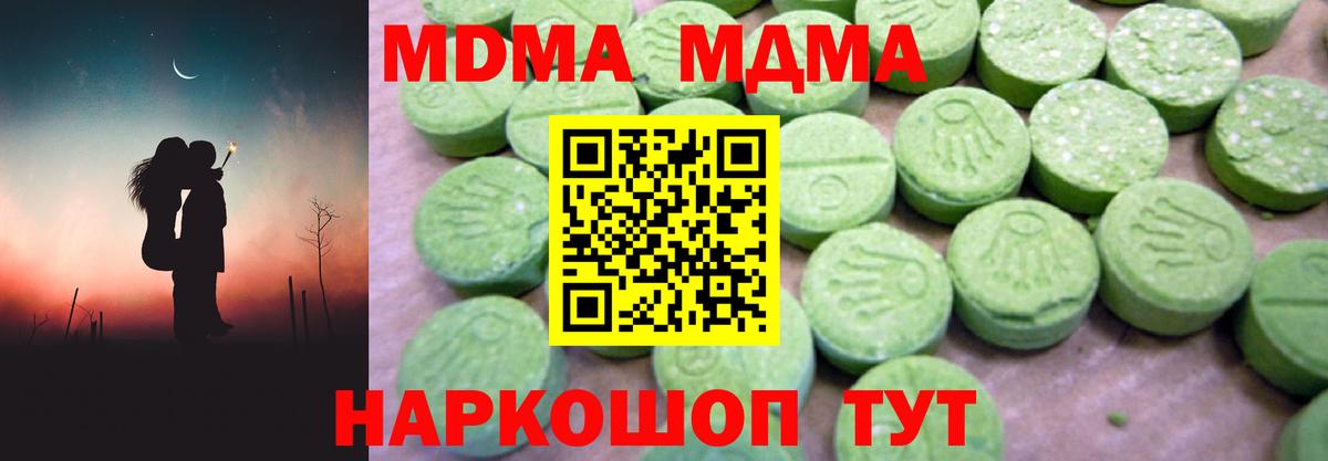 MDMA crystal  Вход с VPN  МДМА VHQ  Лесной 