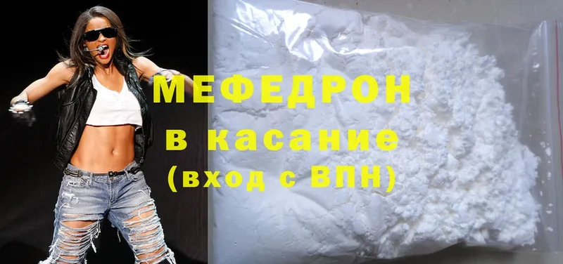 МЕФ mephedrone  мега рабочий сайт  Лесной 