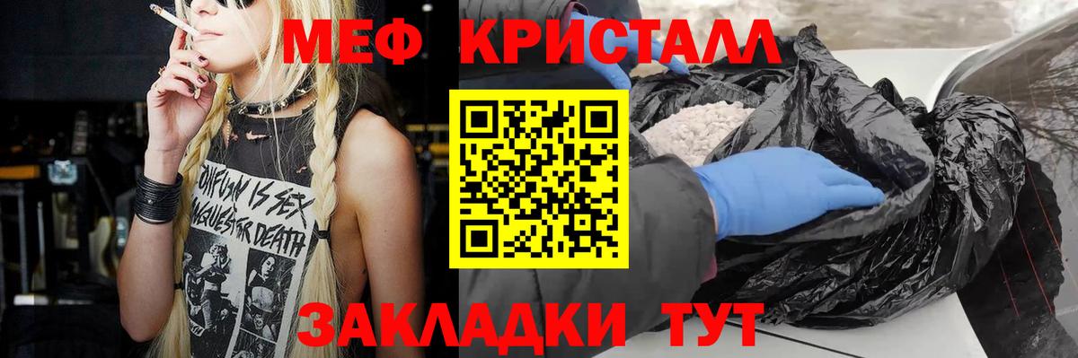 Лесной  МЯУ-МЯУ кристаллы  цена   Вход с VPN  МЕФ 