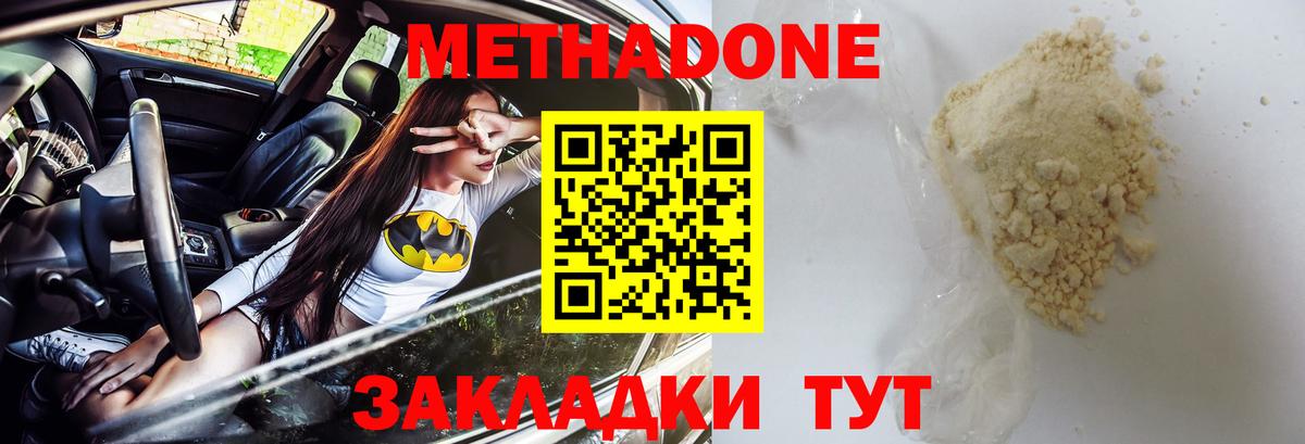 ссылка на мегу ссылка  МЕТАДОН белоснежный  Вход с VPN  Метадон VHQ  Лесной 