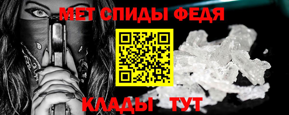 Первитин винт Лесной