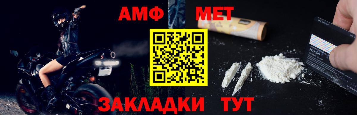 МЕТАМФЕТАМИН  Вход с VPN  Лесной  МЕТАМФЕТАМИН мет 