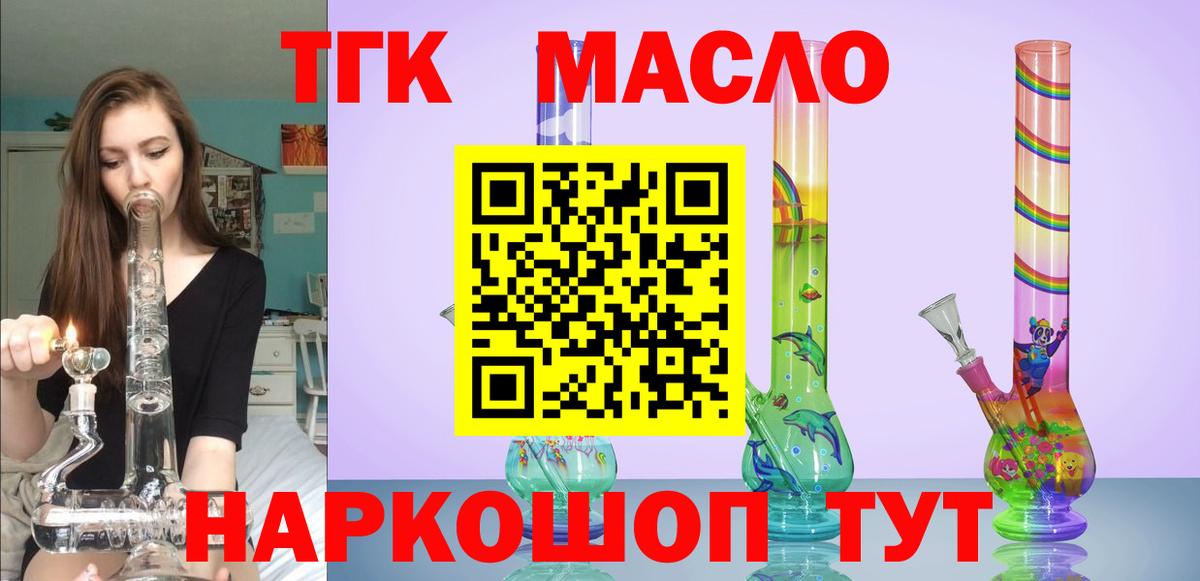 Лесной  Дистиллят ТГК гашишное масло  Вход с VPN  Дистиллят ТГК концентрат 