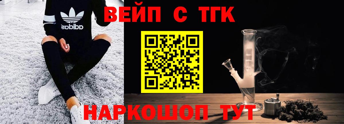 ТГК вейп Лесной